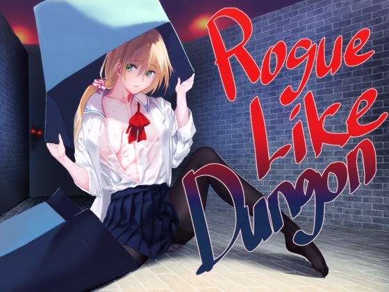 ローグライクダンジョン [ぽけっとスタジオ] | DLsite 同人 - R18