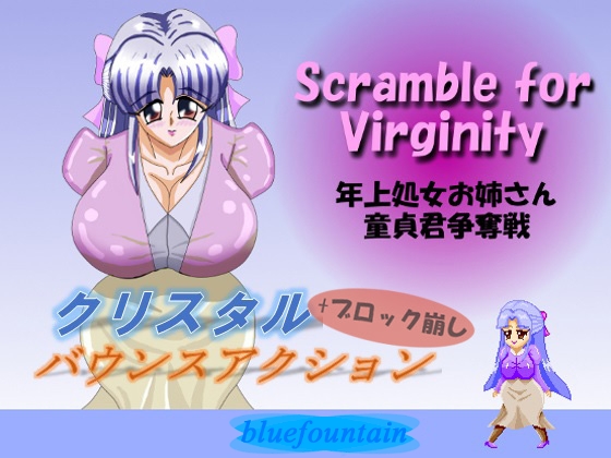 Scramble for Virginity 年上処女お姉さん童貞君争奪戦 [blue fountain] | DLsite 同人 - R18