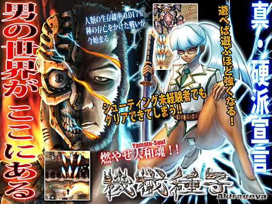 機械種子 [Artesneit] | DLsite 同人 - R18