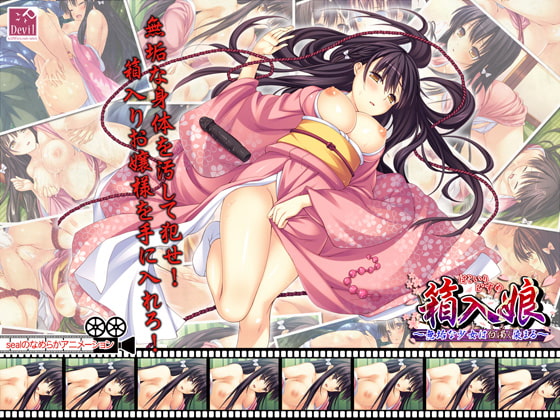 箱入娘～無垢な少女は白濁く染まる～ [softhouse-seal] | DLsite 同人 - R18