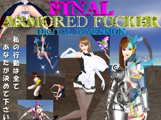 ARMOREDFUCKER～FINAL [DigitalDimension] | DLsite 同人 - R18