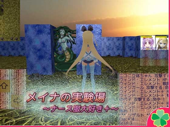 メイナの実験場～ナース服大好き+～ [ネコミトリ] | DLsite 同人 - R18