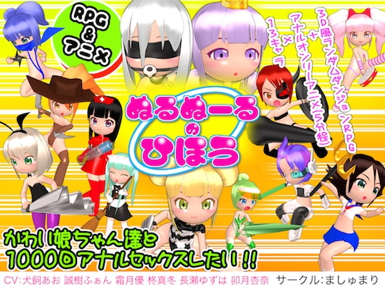 ヌルヌールの秘宝ゼロ [売肉] | DLsite 同人 - R18