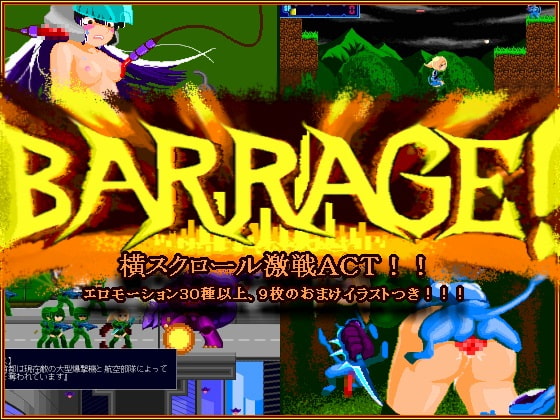 BARRAGE! [酸遁] | DLsite 同人 - R18