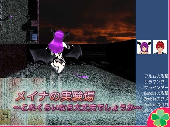 メイナの実験場～これくらいなら大丈夫でしょうか～ [ネコミトリ] | DLsite 同人 - R18