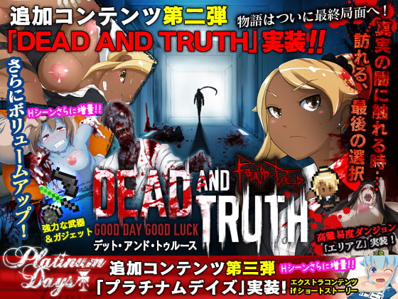 FOUND DEAD -ファウンドデッド- Ver 1.7 [BigWednesday] | DLsite 同人 - R18