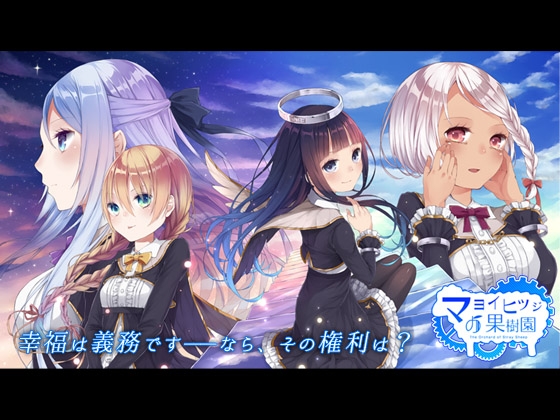 マヨイヒツジの果樹園 [Namaage] | DLsite 同人 - R18