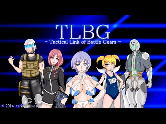 TLBG -Tactical Link of Battle Gears- [tariskgames] | DLsite 同人 - R18