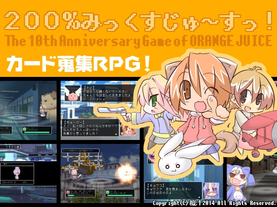 200%みっくすじゅ～すっ! [橙汁DL] | DLsite 同人 - R18