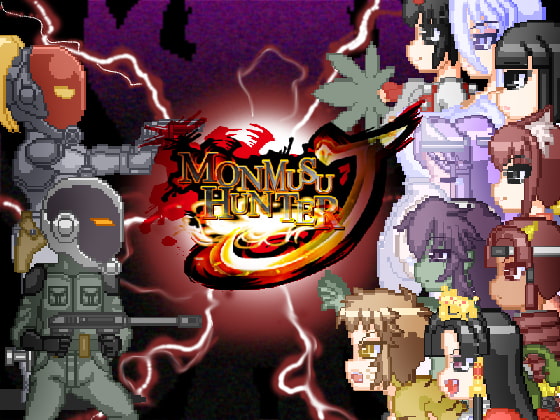 モン娘ハンターJ [SCAR] | DLsite 同人 - R18