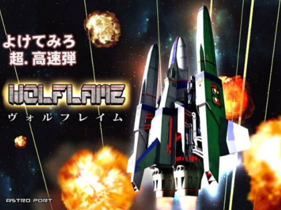 WOLFLAME [ASTRO PORT] | DLsite 同人 - R18