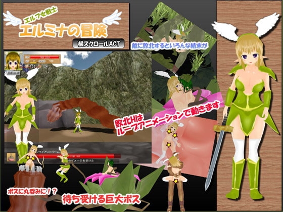 エルフ女戦士 エルミナの冒険 [ブラックサブマリン] | DLsite 同人 - R18