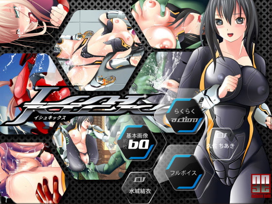 ISSHKICKS～イクかイかされるか! 悶絶バトル～ [Etching Edge] | DLsite 同人 - R18