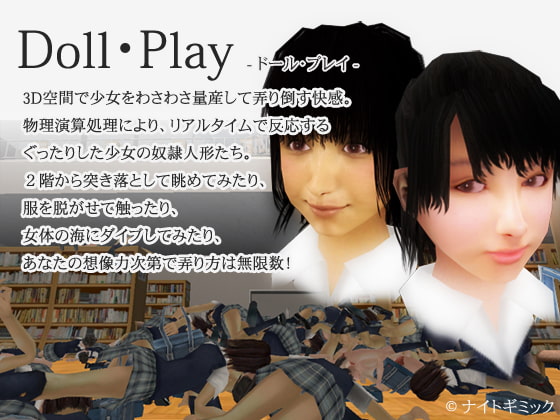 Doll Play [ないと☆ぎみっく] | DLsite 同人 - R18