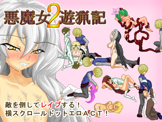 Demon Witch Hunting Record 2 Ver2.0