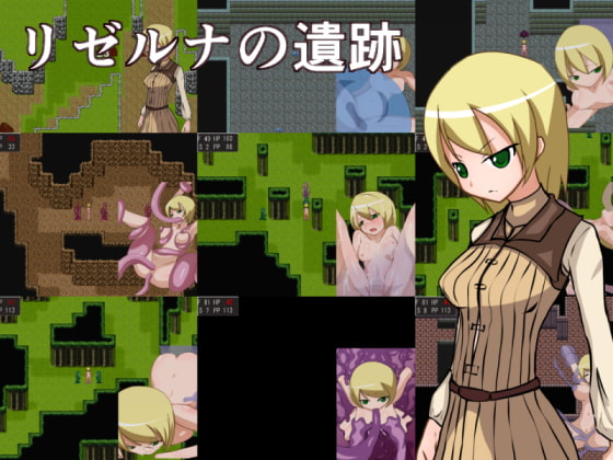 リゼルナの遺跡 [ウォータースプーン] | DLsite 同人 - R18