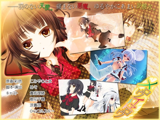 メロウイヱロウ - mellow ywellow [3 on 10] | DLsite 同人 - R18