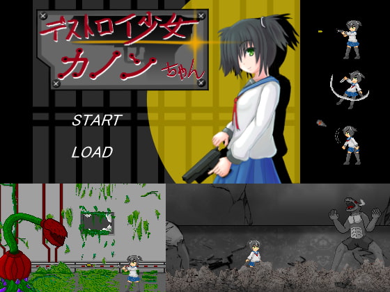 デストロイ少女☆カノンちゃん [えくらんど] | DLsite 同人 - R18