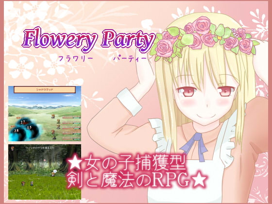 Flowery Party [Dry Parsley] | DLsite 同人 - R18
