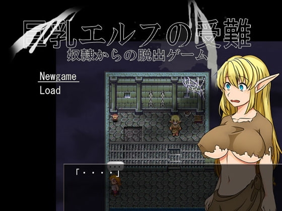 巨乳エルフの受難～奴隷からの脱出ゲーム～ [山田家] | DLsite 同人 - R18