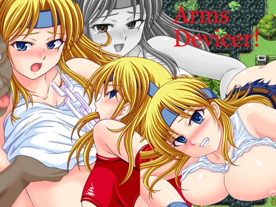 アームズ・デバイサー!+ [さーくる亀] | DLsite 同人 - R18