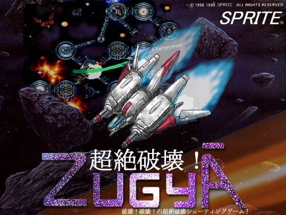 ZugyA [SPRITE] | DLsite 同人 - R18