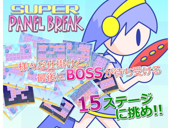 SUPER PANEL BREAK [mdkgames] | DLsite 同人 - R18