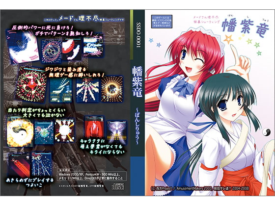 幡紫竜 [瞬殺サレ道?] | DLsite 同人 - R18