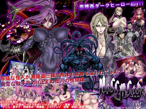 ヘルブレイド [Sky Walk] | DLsite 同人 - R18