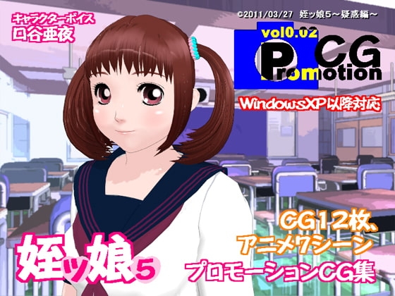 プロモーションCG集Vol.2 [第一実験室] | DLsite 同人 - R18