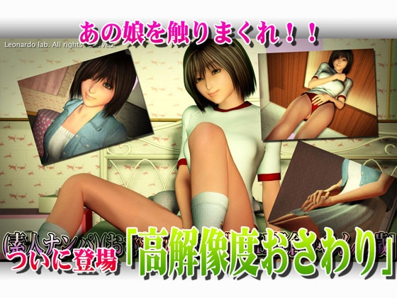 Street Pick-up Touch Series #8: Kanon in Gym Clothes