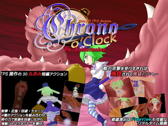 Chrono o'clock [D-Gate] | DLsite 同人 - R18