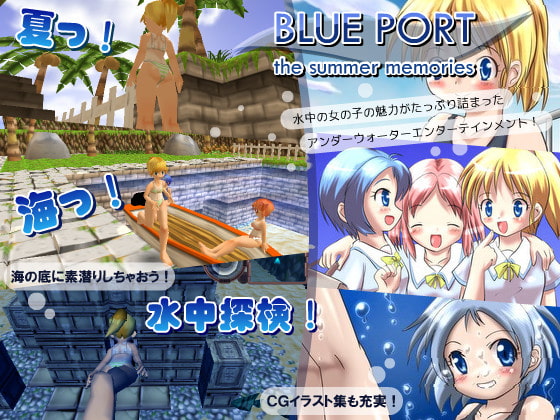 Blue Port the summer memories [FoxEye] | DLsite 同人 - R18