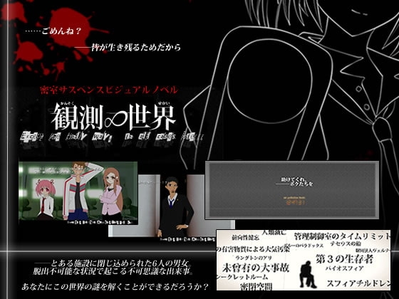 観測∞世界 [cyclic cyclone] | DLsite 同人 - R18