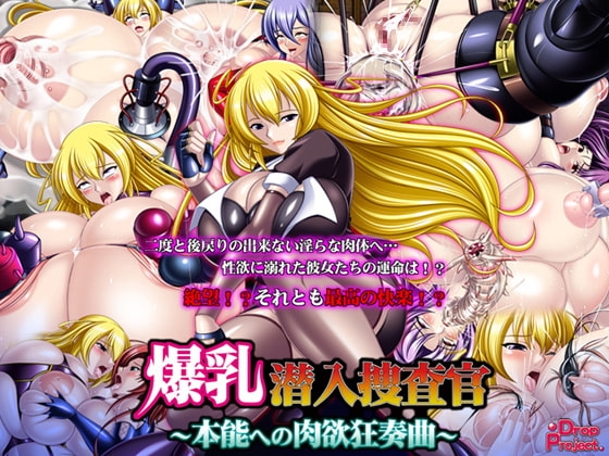 Busty Undercover Agent Ver1.1 - DL Edition