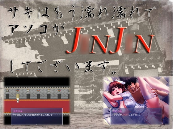 サキはもう濡れ濡れでアソコがJ○NJ○Nしてございます。 [Alabamine] | DLsite 同人 - R18