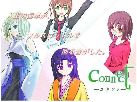 connect [Colorful Art] | DLsite 同人 - R18