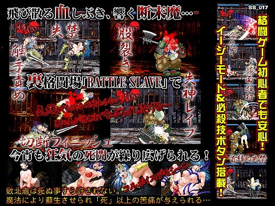 Battle Slave Fantasia [StudioS]