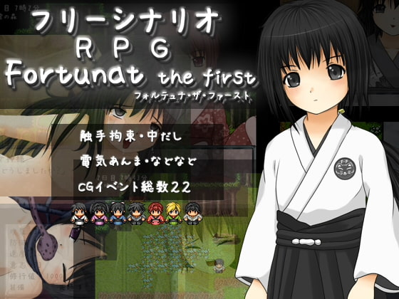 Fortunat the first (フリーシナリオRPG) [GAME FLOATERS] | DLsite 同人 - R18