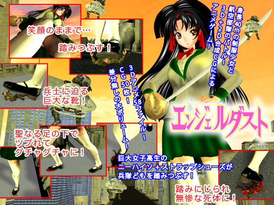 エンジェルダスト 第1話 前編 [エンジェルダスト制作チーム] | DLsite 同人 - R18