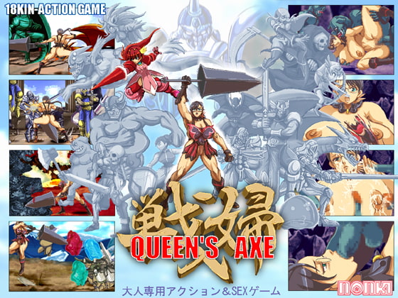 クイーンズアックスVer1.5 [NONKI] | DLsite 同人 - R18
