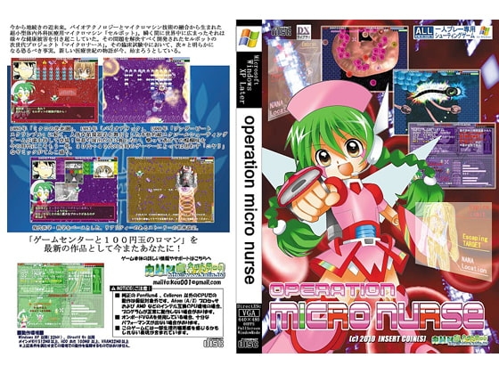 operation micro nurse [カリン島ネットワーク] | DLsite 同人 - R18