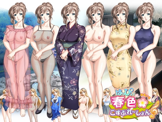 はっぴぃ春色☆こすぷれ～しょん♪ [メドゥーサ] | DLsite 同人 - R18