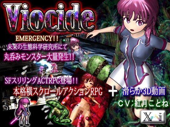 Viocide: Vore Side Action RPG [Xi] | DLsite 同人 - R18