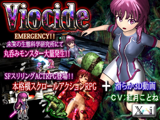 Viocide ～Vore Side Action RPG～ [Xi] | DLsite 同人 - R18