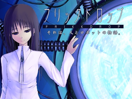 フリックドロップ [.17] | DLsite 同人 - R18