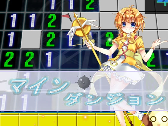 マイン ダンジョン [漸之拓工作室] | DLsite 同人 - R18