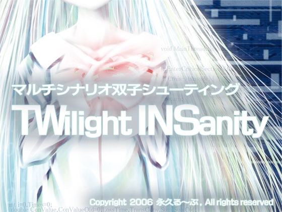 TWilight INSanity [永久る〜ぷ] | DLsite 同人 - R18