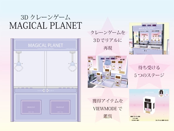 MAGICAL PLANET [magicalmintia] | DLsite 同人 - R18