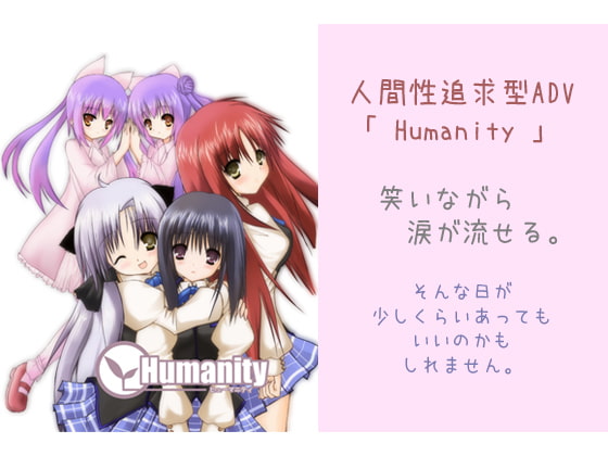 Humanity [noncolor] | DLsite 同人 - R18